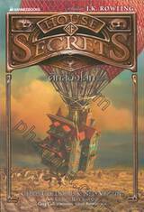 House of Secrets เล่ม 03 - ศึกสองโลก : Clash of the Worlds