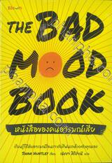 The Bad Mood Book หนังสือของคนอารมณ์เสีย