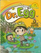 Dr.Egg เล่ม 02 - สำรวจสัตว์รอบแหล่งน้ำ