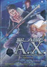 BLADE A.X. อภินิหารศาสตราสยบโลก เล่ม 03 ภาคกบฏซ้อนชะตากรรม