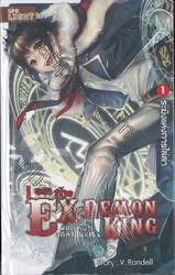 I am the Ex-Demon King ผมน่ะหรือคืออดีตจอมมาร! เล่ม 01 ระฆังแห่งการไล่ล่า