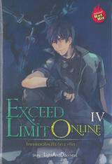 Exceed Limit Online โลกออนไลน์ไร้ขีดจำกัด เล่ม 04