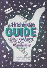 The Hitchhiker&#039;s GUIDE to the galaxy คู่มือท่องกาแล็กซี ฉบับนักโบก