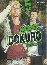 WORST GAIDEN DOKURO เล่ม 05