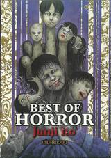 BEST OF HORROR (เล่มเดียวจบ)