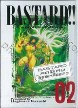 BASTARD Complete - Edition เล่ม 02