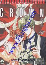 CROWN เล่ม 2