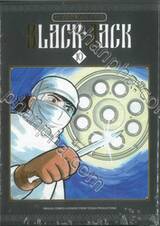 BLACK JACK หมอปิศาจ (NEW EDITION) เล่ม 10 + โปสการ์ด