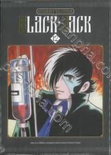 BLACK JACK หมอปิศาจ (NEW EDITION) เล่ม 12 + โปสการ์ด