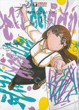 MIMOZAISM สาวสุดติสท์ ศิลป์สายป่วน เล่ม 01