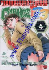 Change123 -  ฮิฟูมิ - เล่ม 04