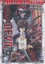 DEFENSE DEVIL - คุคาบาระ ทนายปีศาจ เล่ม 01