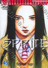 SPRITE - สไปรท์ เล่ม 02