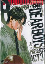 DEAR BOYS ACT3 เล่ม 08