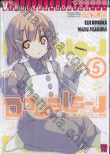 ดับเบิ้ล-เจ Double-J เล่ม 05