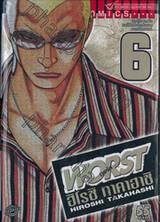 Worst (เวอร์ส) 06 - 1010200214342