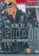 GTO Shonan 14 Days เล่ม 09 (ฉบับจบ)