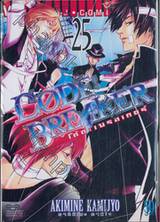 Code Breaker โค้ด เบรคเกอร์ เล่ม 25