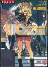 UQ Holder! ยูคิว โฮลเดอร์! เล่ม 04