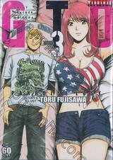 GTO Paradise Lost เล่ม 03