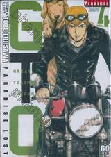 GTO Paradise Lost เล่ม 04