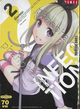 INFECTION เชื้อมรณะ เล่ม 02