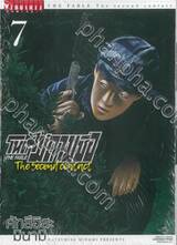 โหด•ไม่ถามชื่อ The Fable The Second Contact เล่ม 07