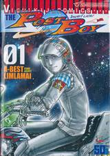 The Post Boy โพสท์ บอย เล่ม 01