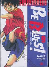 BE BLUES! ~นักเตะเลือดซามูไร~ เล่ม 09