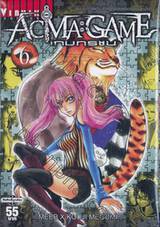 ACMA : GAME เกมทรชน เล่ม 06