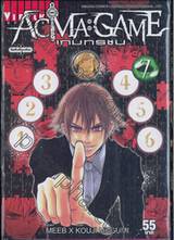 ACMA : GAME เกมทรชน เล่ม 07