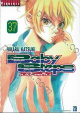 Baby Steps เบบี้ สเต็ป เล่ม 37