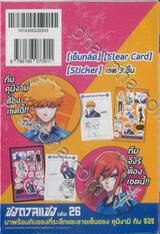 ขังดวลแข้ง BLUELOCK เล่ม 26 (Premium Set)