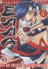 EMMA เอ็มม่า เล่ม 01