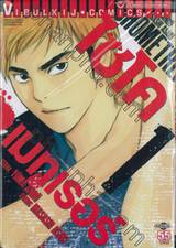 ไซโครเมทเรอร์ Psychometrer เล่ม 01