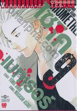 ไซโครเมทเรอร์ Psychometrer เล่ม 09