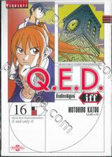 Q.E.D iff ซึ่งต้องพิสูจน์ เล่ม 16