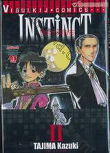 INSTINCT อินสทิงค์ ศึกล้างพันธุ์อสูร เล่ม 02 (ฉบับจบ)