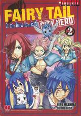 FairyTail City Hero เล่ม 02