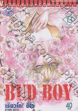 Bud Boy - บัด บอย เล่ม 19 (จบ)