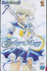 Pretty Guardian Sailor Moon เล่ม 07