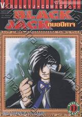 Black Jack หมอปีศาจ เล่ม 19