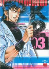 K2 เล่ม 03 (ปรับราคา)