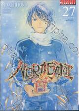 NORAGAMI โนรางามิ เทวดาขาจร เล่ม 27 (ฉบับจบ) + โปสการ์ด