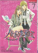 NORAGAMI โนรางามิ เทวดาขาจร เล่ม 07 (ปรับราคา)