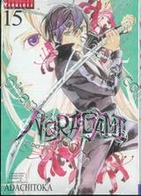 NORAGAMI โนรางามิ เทวดาขาจร เล่ม 15 (ปรับราคา)