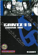 GANTZ เล่ม 15