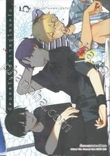 นัดบอดวันนี้ สาวๆ อยู่ไหนครับ เล่ม 05 (Limited Edition)