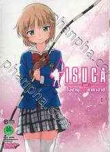 ISUCA [อิสึกะ] เล่ม 09 (ฉบับจบ) (Digital Printing)