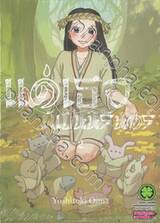 แด่เธอผู้เป็นนิรันดร์ เล่ม 02 (ปรับราคา)